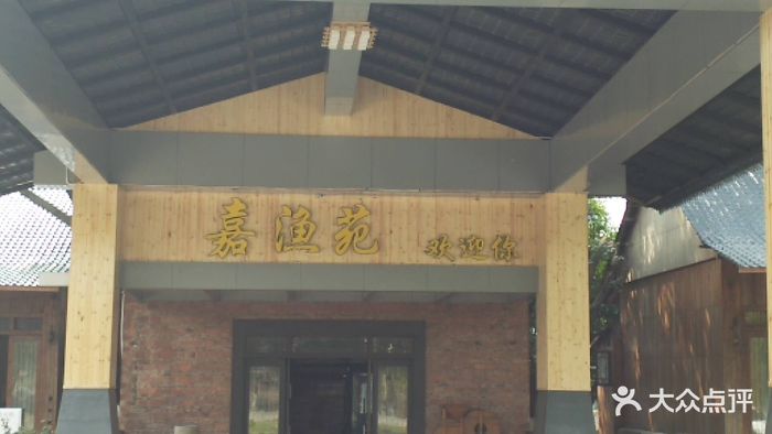御鹿苑度假农庄烧烤场--环境图片-南沙区美食-大众
