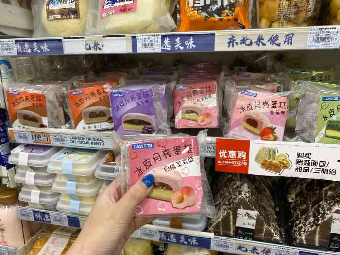 lawson罗森(超市发羊坊店)-"罗森真是个宝藏便利店,老有新产品上市.