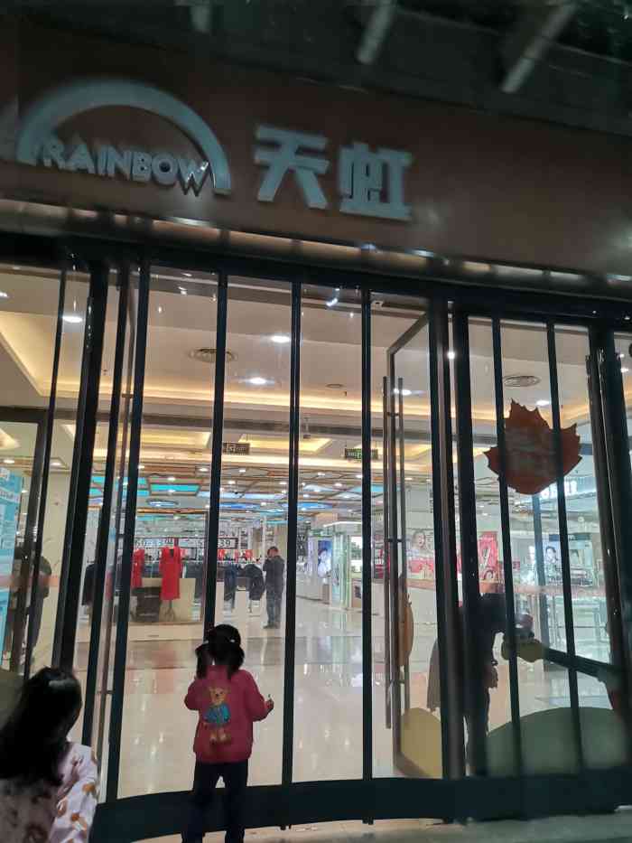 天虹商场(红谷丽景店)-"位于丽景路上的天虹商场,隔壁有美作的茶,.