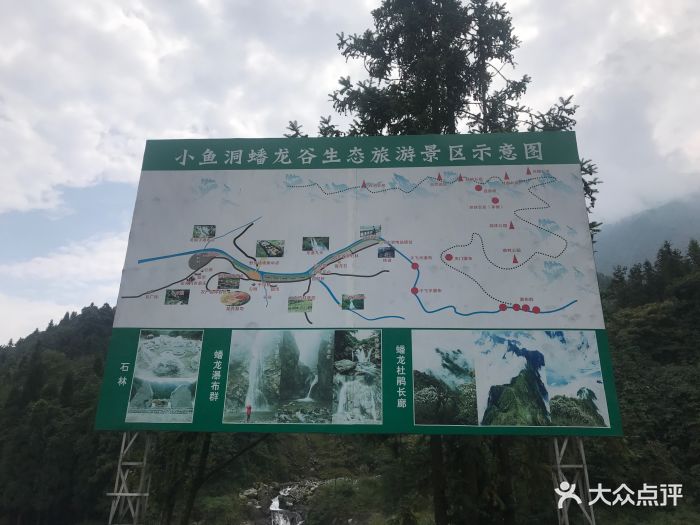 蟠龙谷景区图片 - 第32张