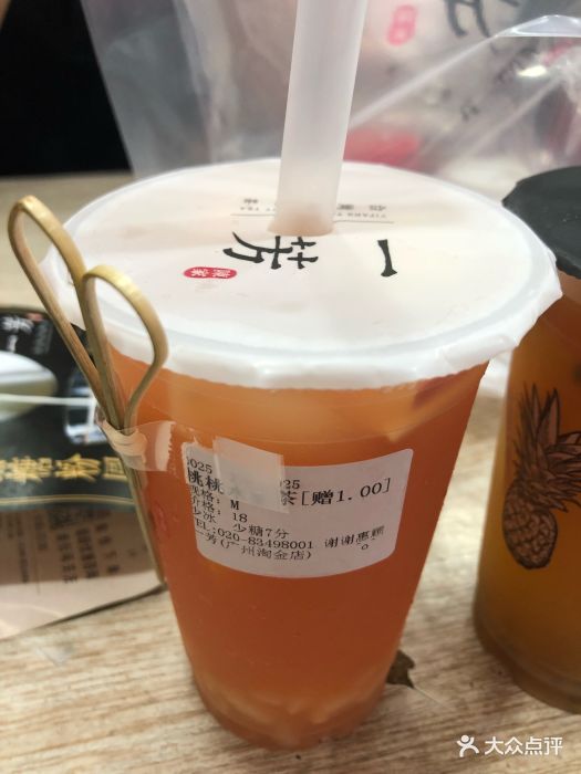 桃桃水果茶l