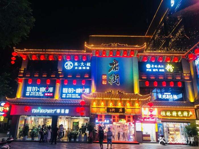 庙街旅游美食广场-图片-桂林美食-大众点评网