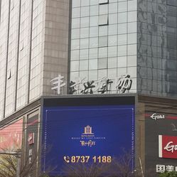 保利丰兴广场位于天河路与天河东路交汇处,即天河路240号,主要为大型