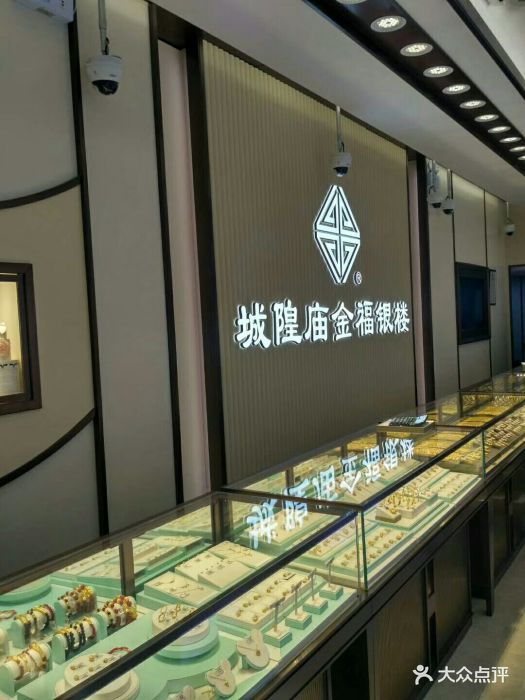 城隍庙金福银楼(四川北路虬江路店)图片 - 第4张