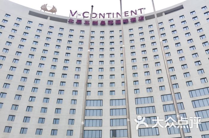 北辰五洲皇冠国际酒店图片 - 第1张
