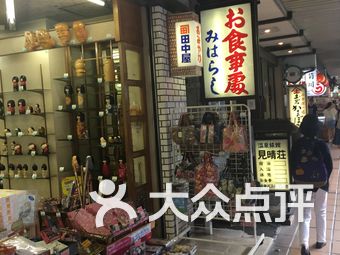 甜品店排名_甜品店卡通图片(2)