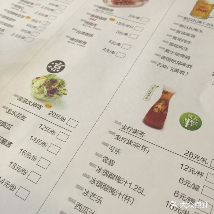 木屋烧烤(宝山万达店)--价目表-菜单图片-上海美食