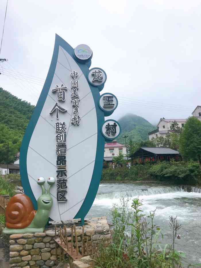 安吉龙王村-"周六要去将军关漂流,临时决定的,所以订酒.