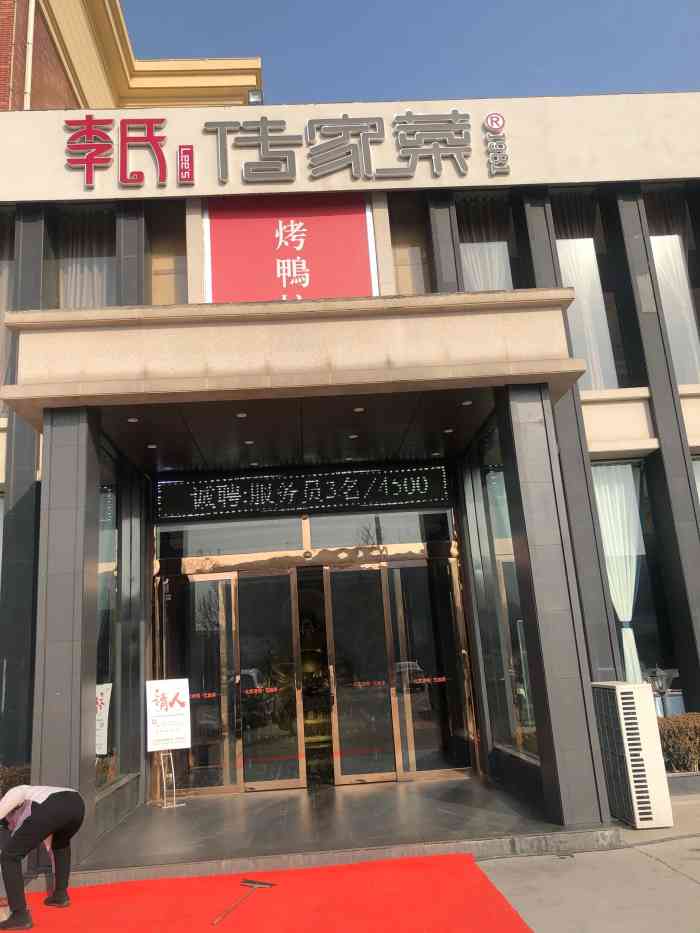 李氏传家菜(百易家店)-"在临沂开展会,会展中心附近评价最高的鲁菜.