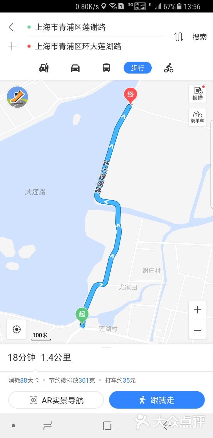 青西郊野公园图片 - 第2张