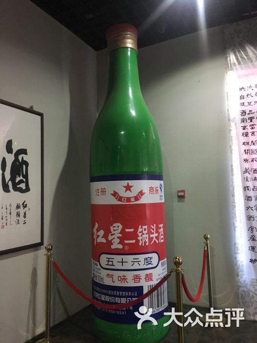 北京二锅头酒博物馆图片 - 第3张
