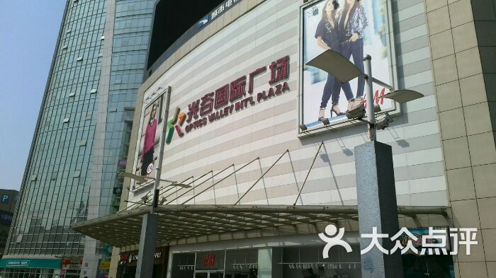 光谷国际广场门面图片 第1张