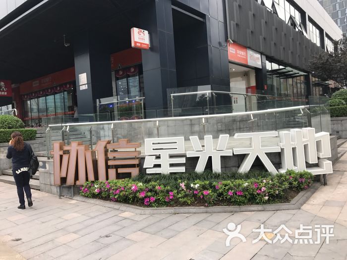 永辉超市(渝北协信星光天地店)-图片-重庆购物-大众