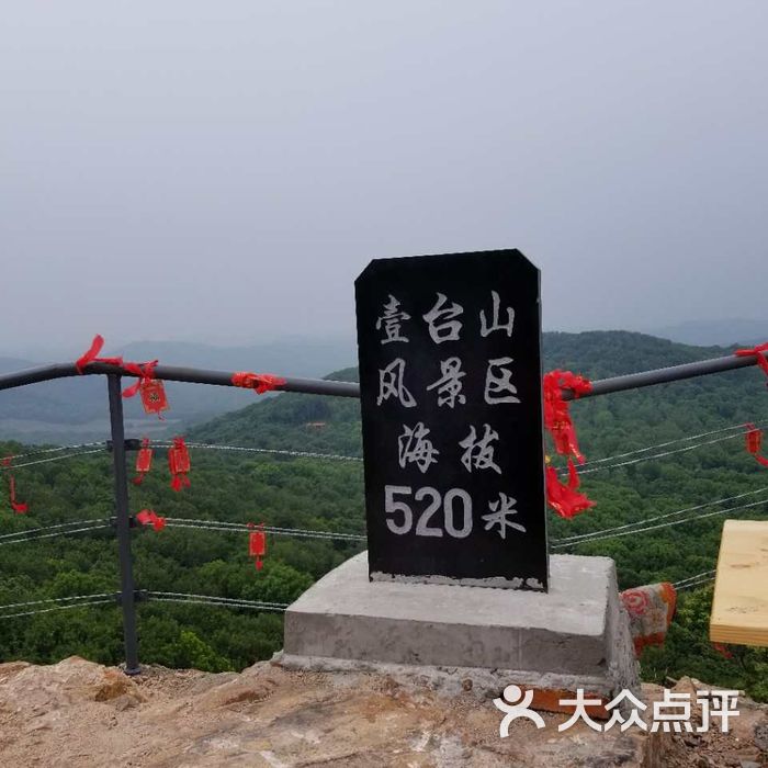 壹台山骆驼峰景区