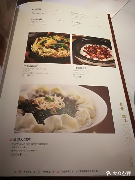 苏浙汇(肇嘉浜路总店)--价目表-菜单图片-上海美食