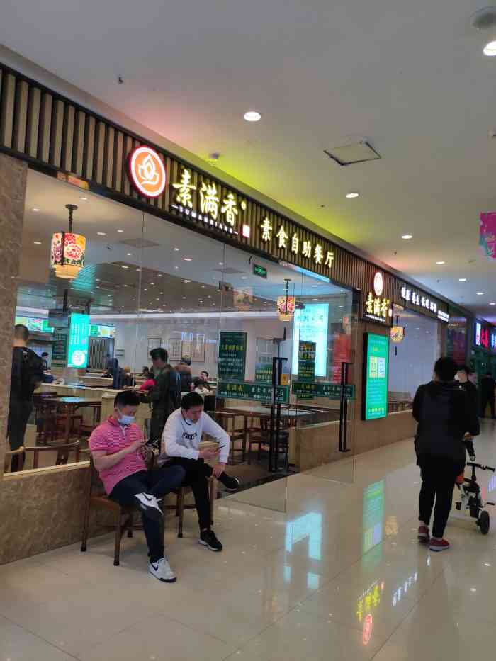 这家店在汉口城市广场一楼,一家专做素食的自助.