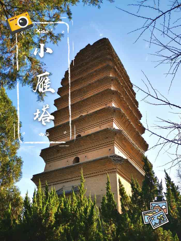 西安博物院(小雁塔)