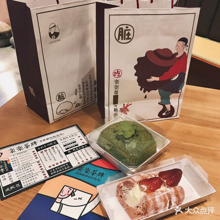 草莓乳酪软包