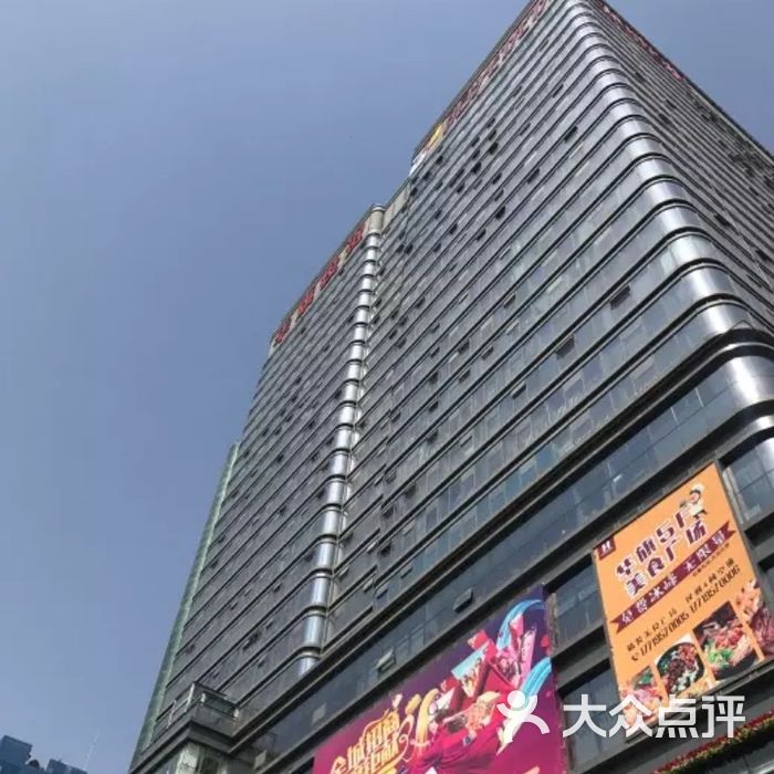 华旗国际广场