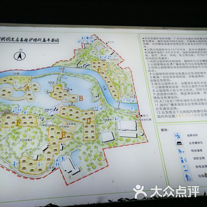 晓港公园