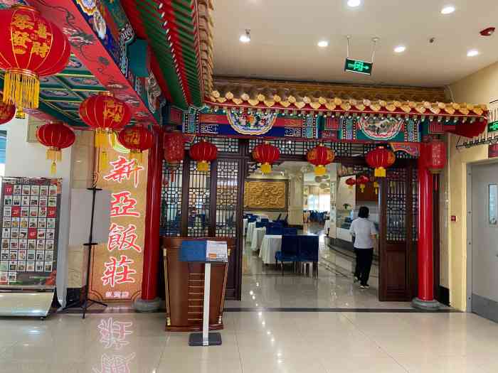 新亚饭庄凯德mall天津湾店