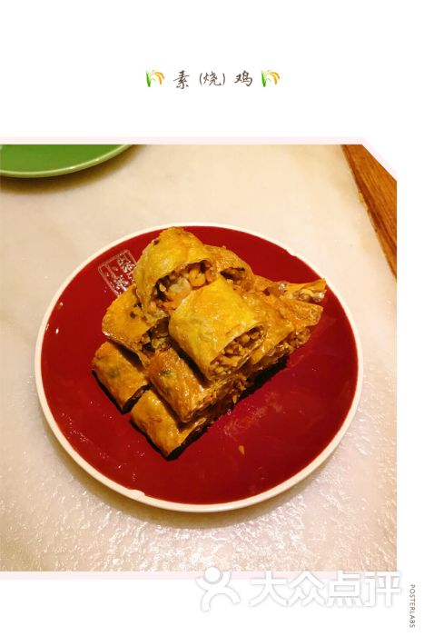 小吊梨汤(大悦城店)素烧鸡图片 第3张