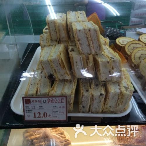 宫廷糕点铺(文殊院总店)图片 - 第981张