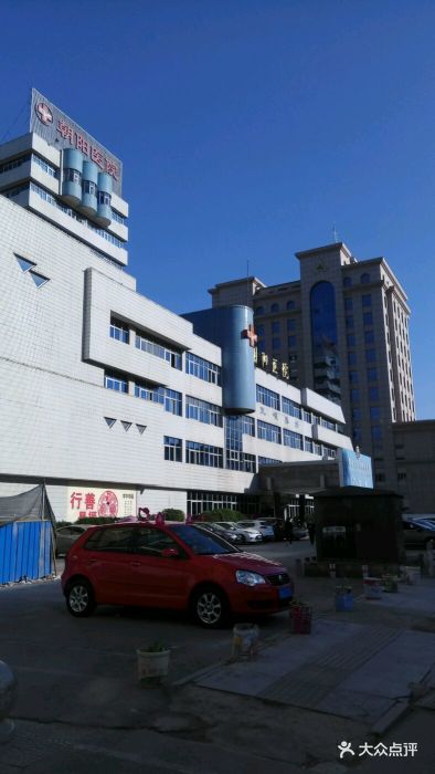 朝阳医院图片