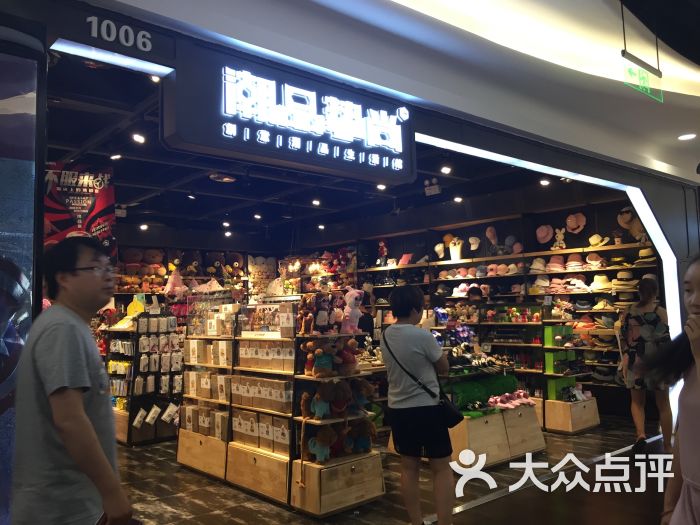 潮品挚尚(赛格国际店)图片 第1张