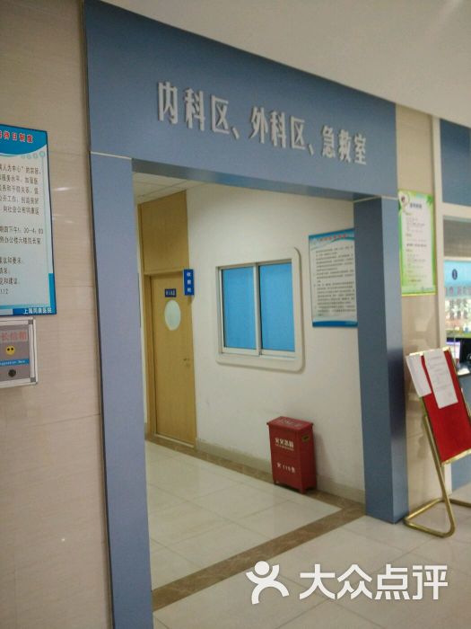 同康医院-图片-上海医疗健康-大众点评网