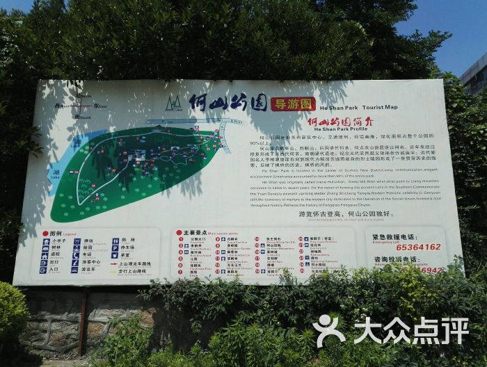 何山公园图片 - 第47张