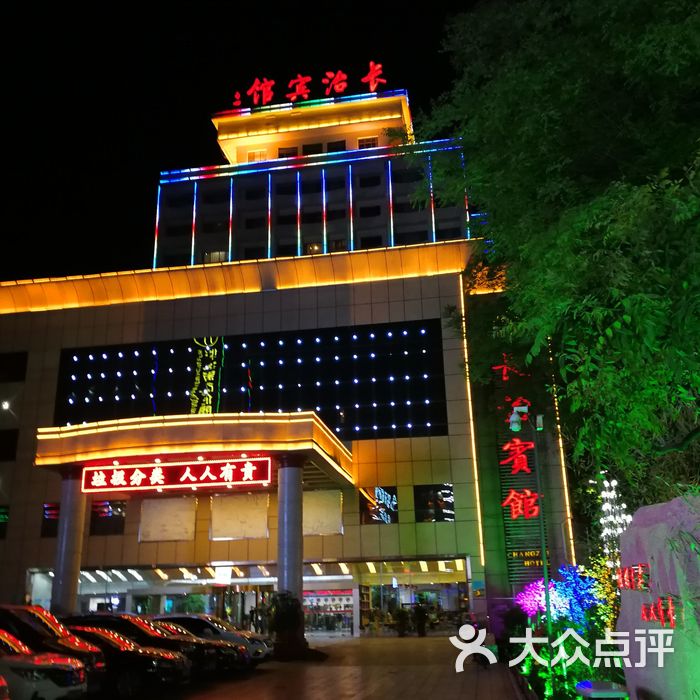 长治宾馆图片-北京三星级酒店-大众点评网