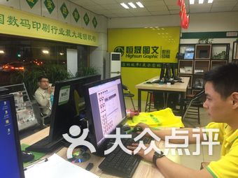 恒晟图文(阜成门店)