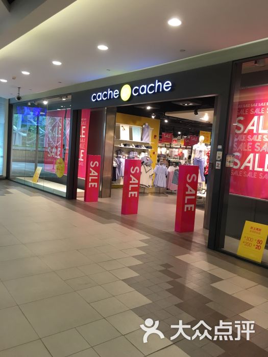 cache cache(世博源店)门头图片 第74张
