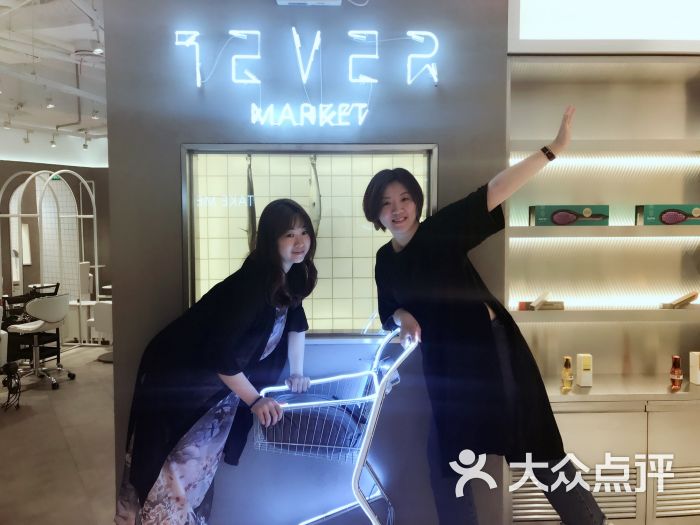 iever beauty house韩国美妆美发沙龙的点评