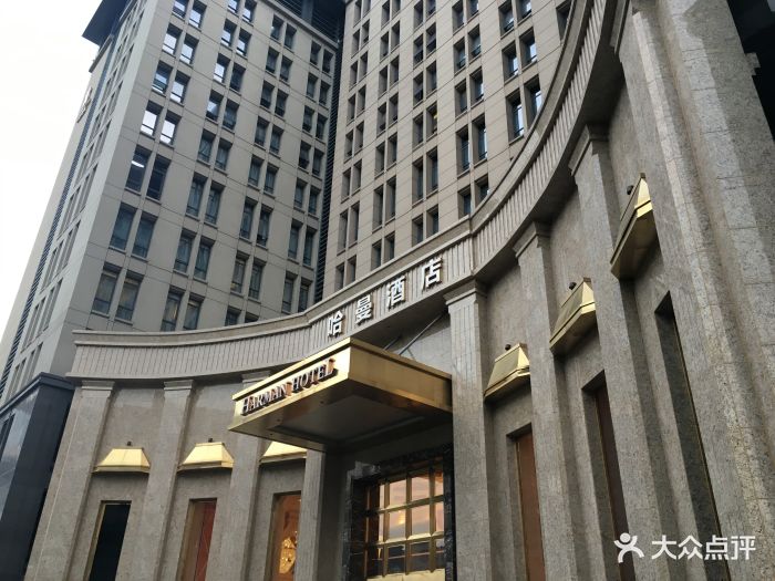 哈曼酒店中餐厅-图片-重庆美食-大众点评网