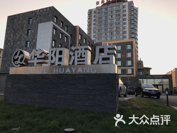 延边华阳酒店-图片-延吉市酒店-大众点评网