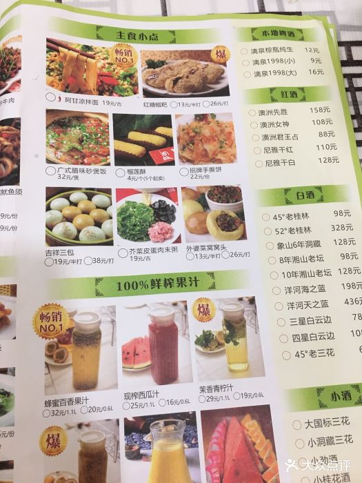 阿甘酒家(桂青路店-菜单图片-桂林美食-大众点评网