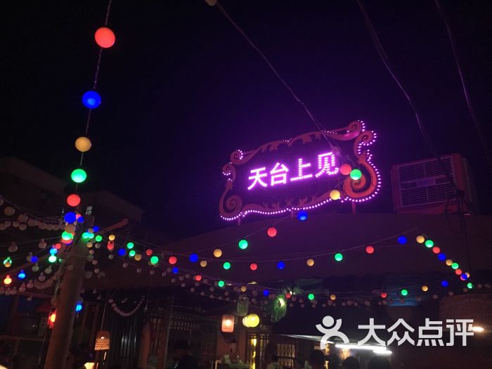 天台上见烧烤(南新路店)图片 - 第1张