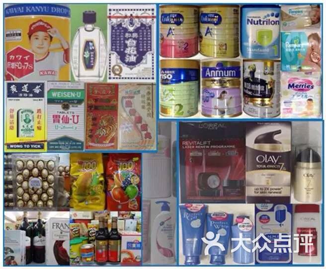 中外港货行pic图片-北京超市/便利店-大众点评网