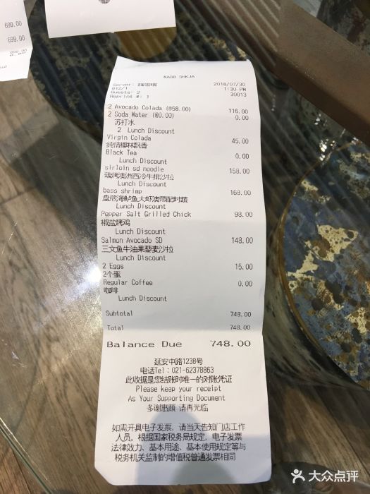 kabb凯博西餐酒吧(静安嘉里店)账单图片 - 第686张