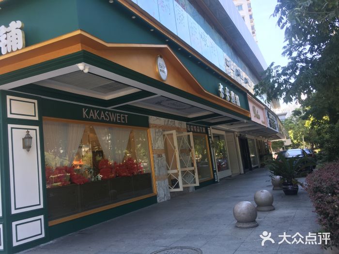 卡卡喜铺(欧洲城店)图片