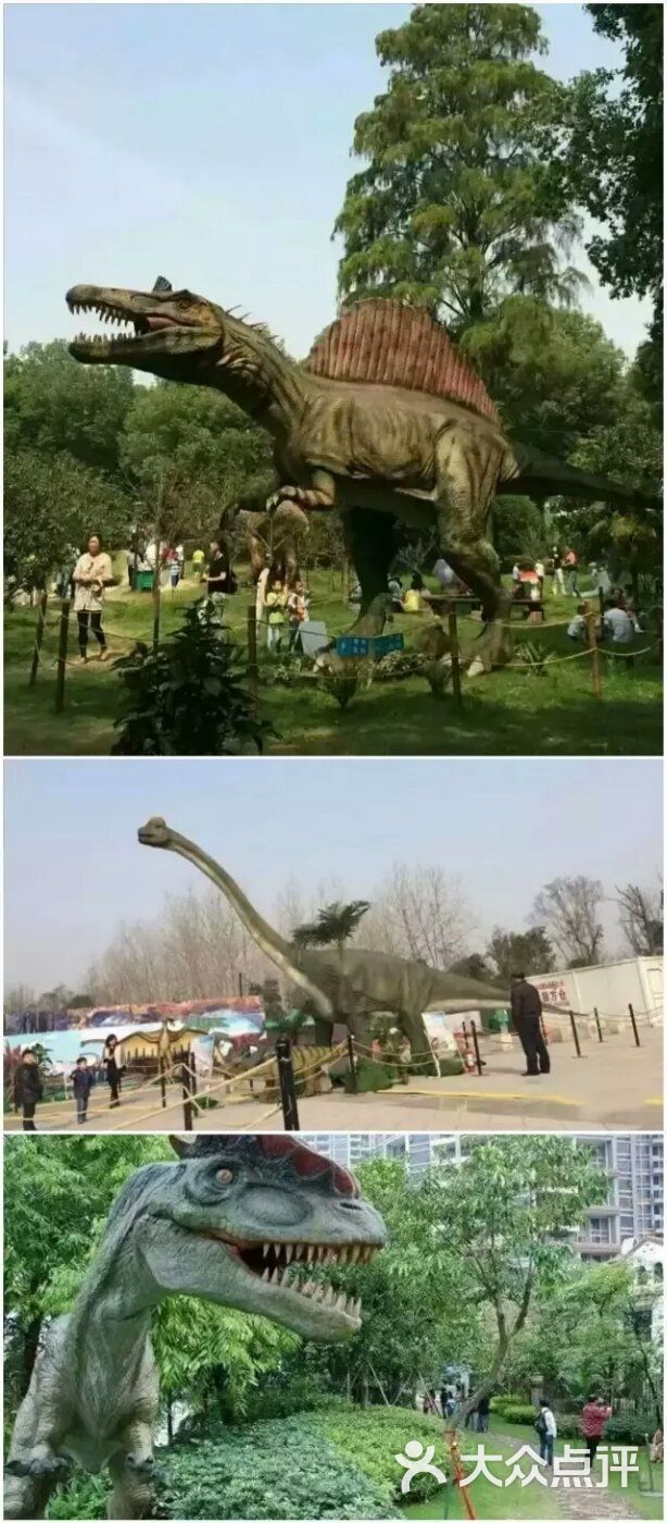 恐龙主题公园图片 - 第1张