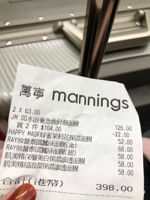 万宁(香港地铁站店)图片