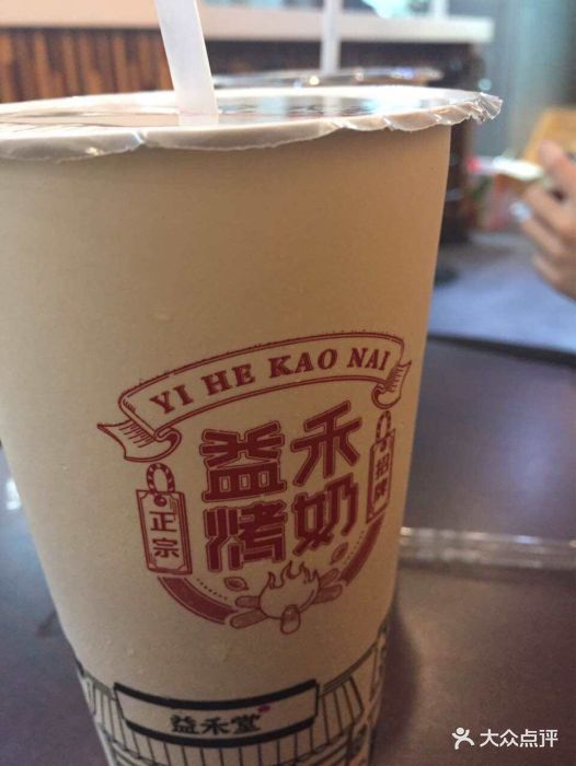 益禾堂奶茶(龙城一号店)图片