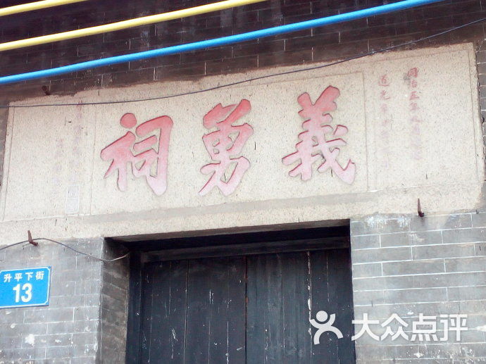 升平社学图片 - 第1张