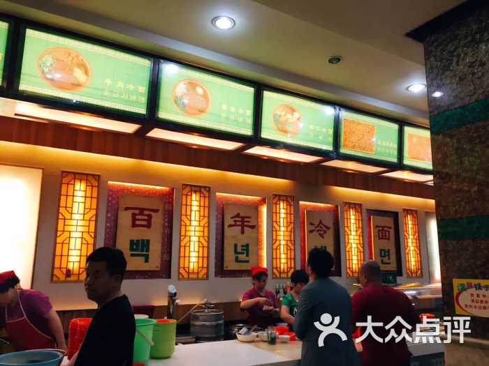 朝鲜族饭店(大冷面)图片 - 第43张