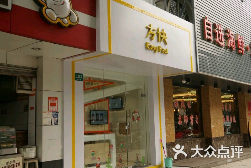 方快-照相馆(民耀路店)图片 - 第72张