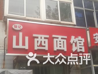 石家庄面馆排名 WYBu26VrIKHAXC8gdLtcEiqdSzZ6Q7gtShV2CwIRLgoD0cYfWuqn84suQLMBKpnfs9bU8u7TlyVW3ovyQ7Jtmw.jpg