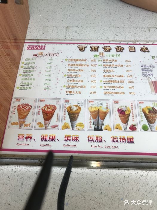 丽塔丝可丽饼(狮子桥店)图片 第42张